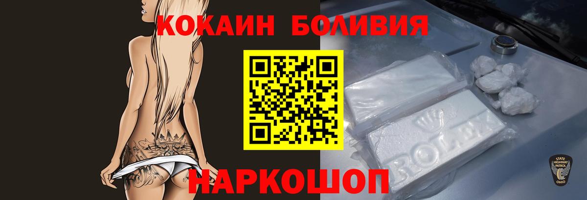 COCAIN VHQ Советск