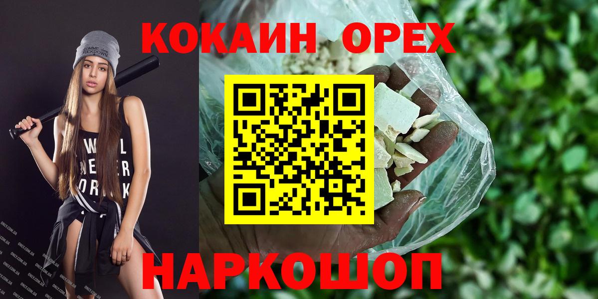 COCAIN 97%  Cocaine Колумбийский  сколько стоит  Советск  Вход с VPN 