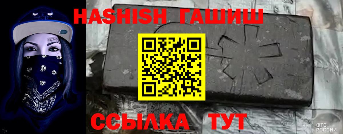 ГАШИШ Изолятор  Вход с VPN  Советск 