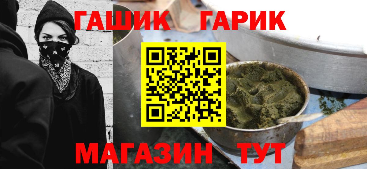 Гашиш 40% ТГК Советск