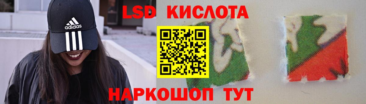 Лсд 25 экстази ecstasy Советск
