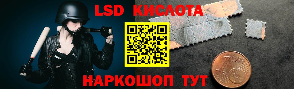 Советск  Лсд 25 экстази кислота  Вход с VPN  ЛСД экстази ecstasy 