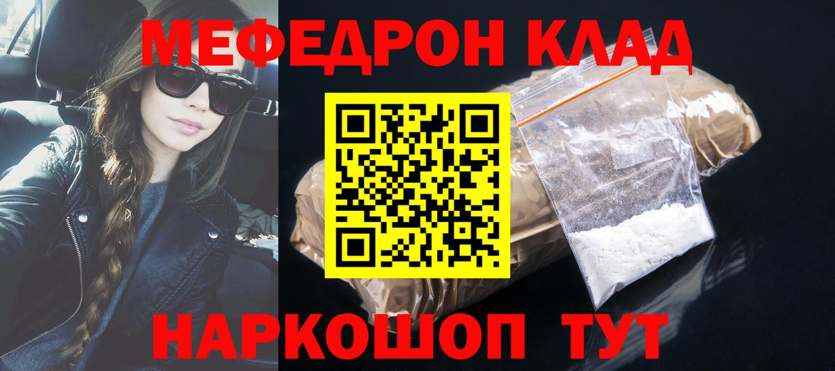 ссылка на мегу сайт  Меф mephedrone  Вход с VPN  Советск  Меф 