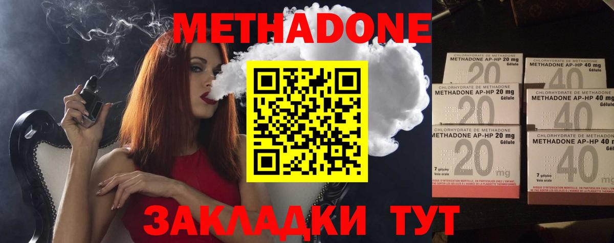 МЕТАДОН VHQ  ссылка на мегу ССЫЛКА  Советск  Вход с VPN 