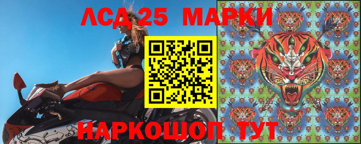 Советск  Марки NBOMe 1,5мг  Вход с VPN 
