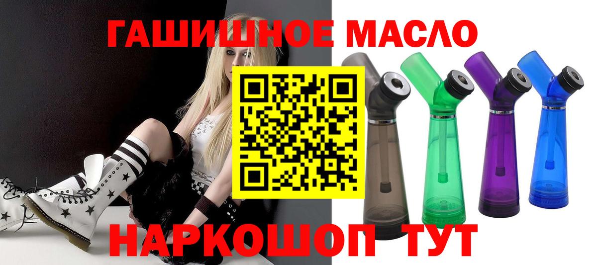 Дистиллят ТГК гашишное масло  Дистиллят ТГК концентрат  Вход с VPN  Советск 